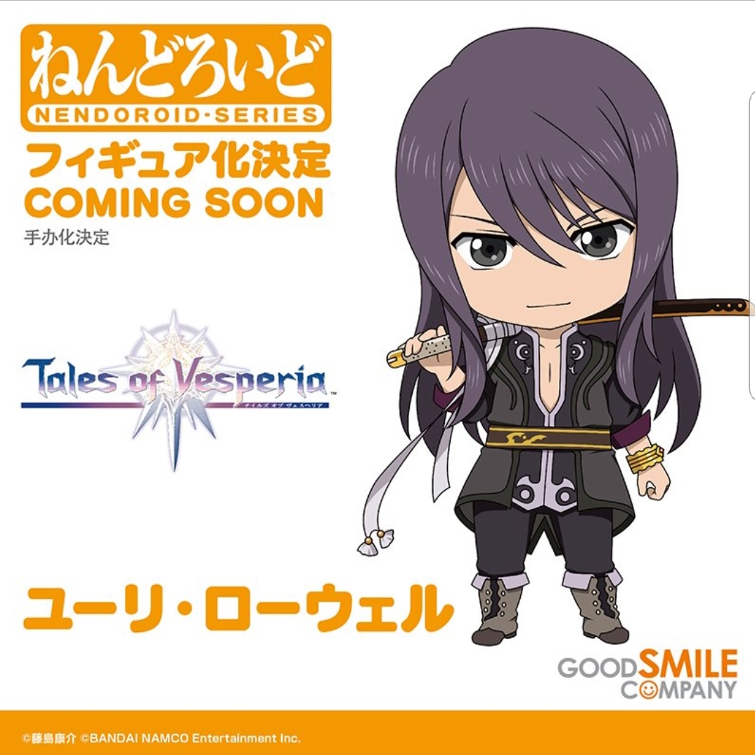 Tales of Vesperia Yuri Lowell Nendoroid 