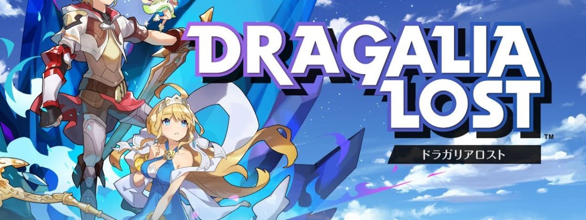 Dragalia Lost Raid Event