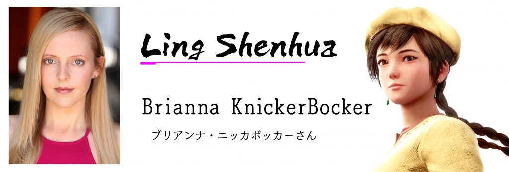 Brianna KnickerBocker voices Ling in Shenmue 3