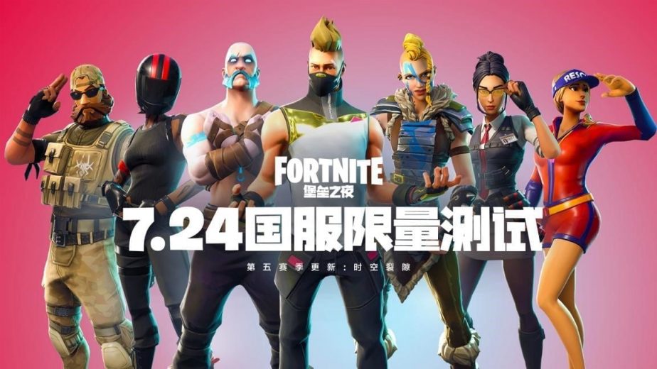 Fortnite China servers are shutting down on November 15.